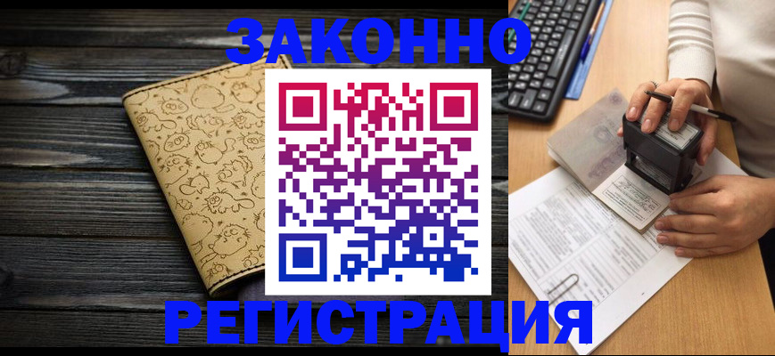 где прописаться в Вытегре