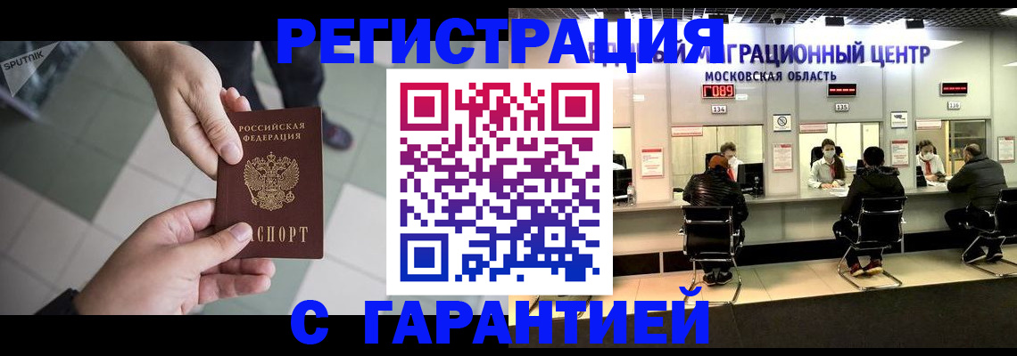 временная регистрация госуслуги в Вытегре