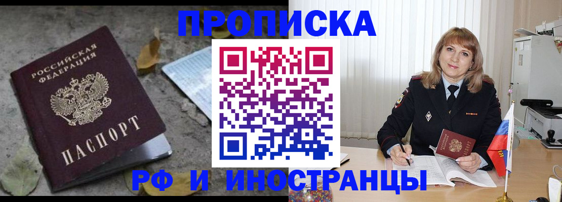 прописка штамп в Вытегре