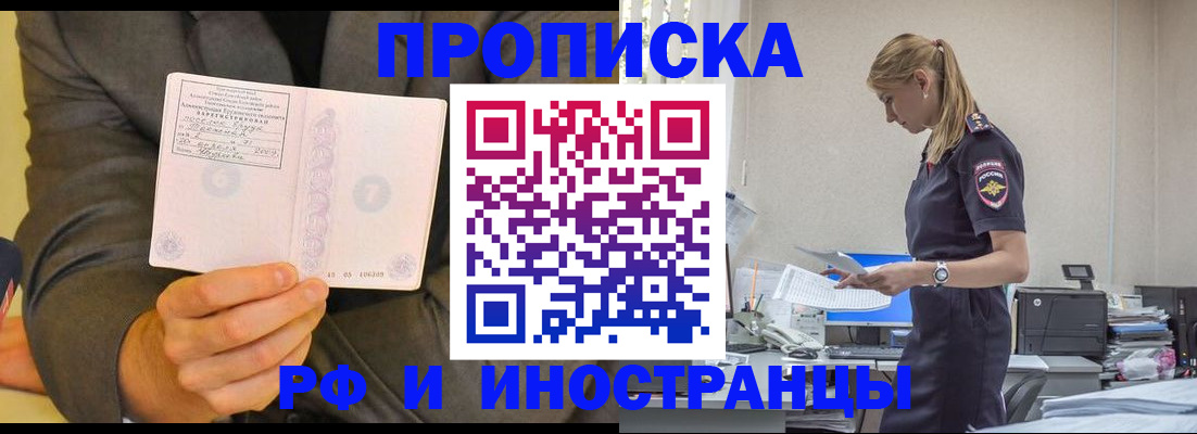 временная регистрация 2025 в Вытегре