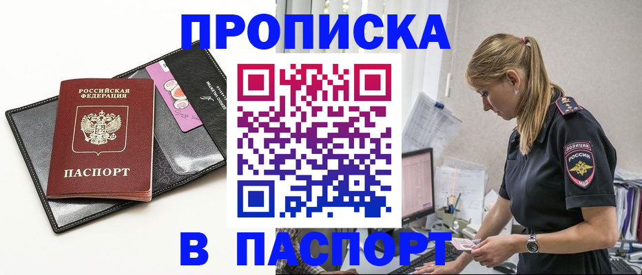 временная регистрация в Вытегре