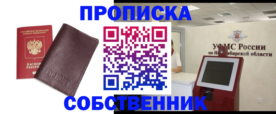 временная регистрация для всех в Вытегре