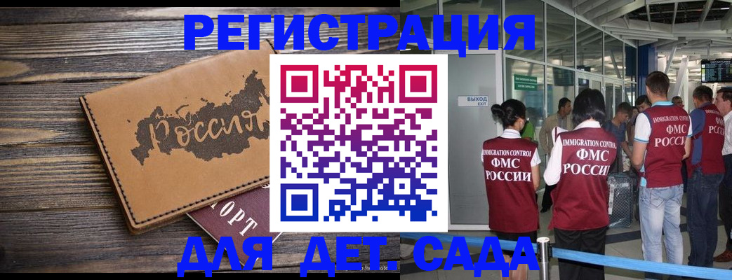 временная регистрация в Вытегре